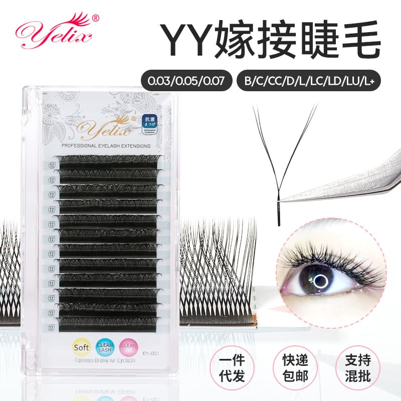 0.07 YY Eyelash Extensions Dense Arrangement Natural Lightweight Thick Soft Planting Eyelashes Makeup Artist Special Cross-Border