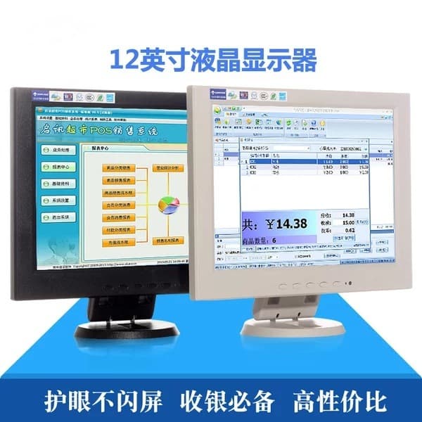 10/12/14/15/17-inch Small Computer Monitor for Cash Register/Lottery Machine Screen with HDMI TV BNC HDMI Interface