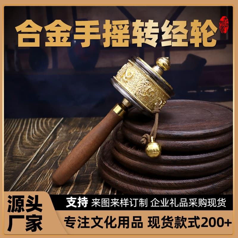 Hand-cranked prayer wheel base, Huibao brass, six-syllable mantra Tibetan Buddhist ritual implement, Buddha statue ornament, prayer wheel, modern Tibetan style.