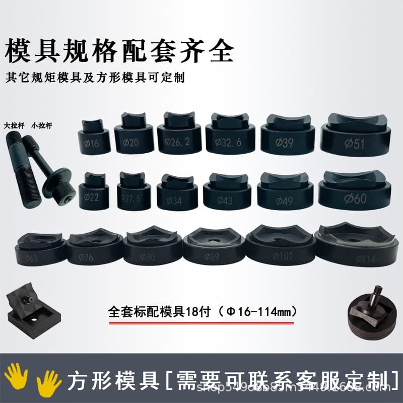 SYK-15 Manual Hydraulic Hole Punch Dies SYK-8 Stainless Steel Plate Hole Punch Round and Square Dies Full Size Range