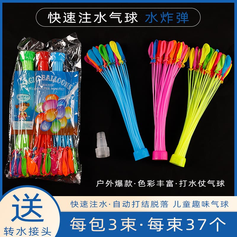 Factory direct supply of water-filled balloons, children's birthday water bombs, summer filled water balloons for outdoor water fights, water-filled balloons