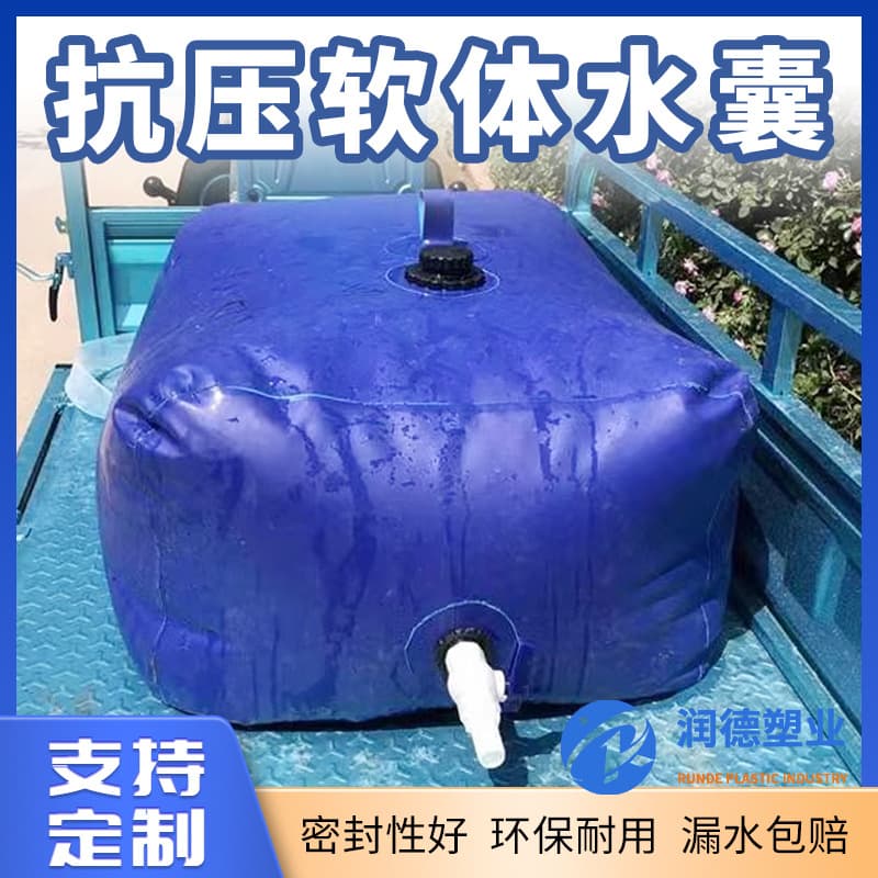 Foldable emergency PVC water storage bag, drought-resistant large-capacity liquid bag, outdoor soft water storage bag, vehicle-mounted water bag