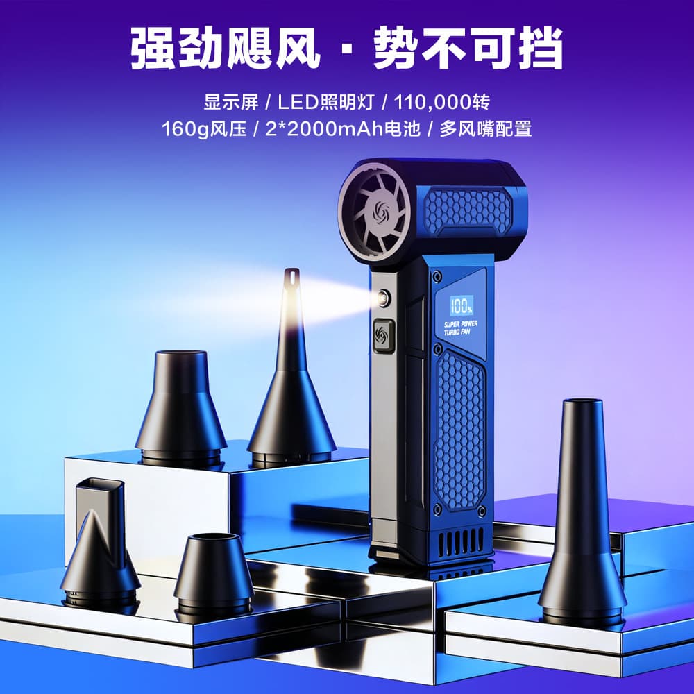 June Cross-Border New Brushless High-Speed Turbo Dust Blower Handheld Portable Computer Keyboard Cleaner