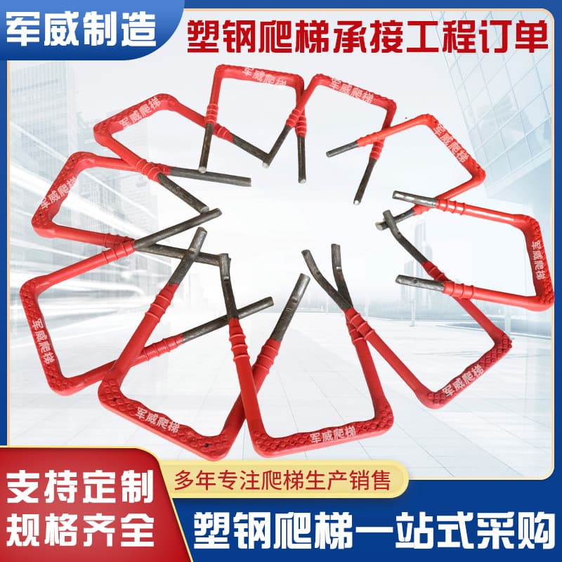 Inspection well plastic-steel ladder steps, municipal engineering rainwater and sewage well, cast iron plastic-coated ladder steps manufacturer.