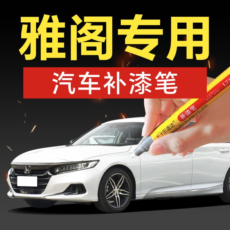 71. Accord 9th and 10th Gen Car Touch-Up Paint Pen - Off Black, Starlight White, Scratch Repair