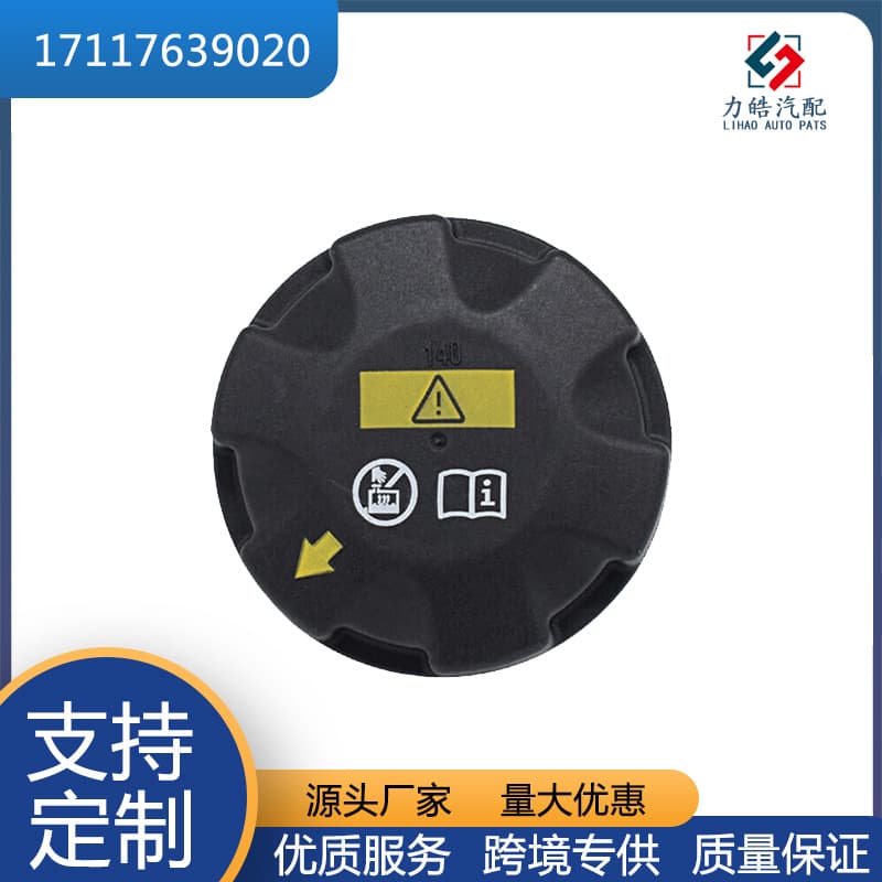 17117639020 Radiator Expansion Tank Cap for BMW E70 E82 E88 E89 E91