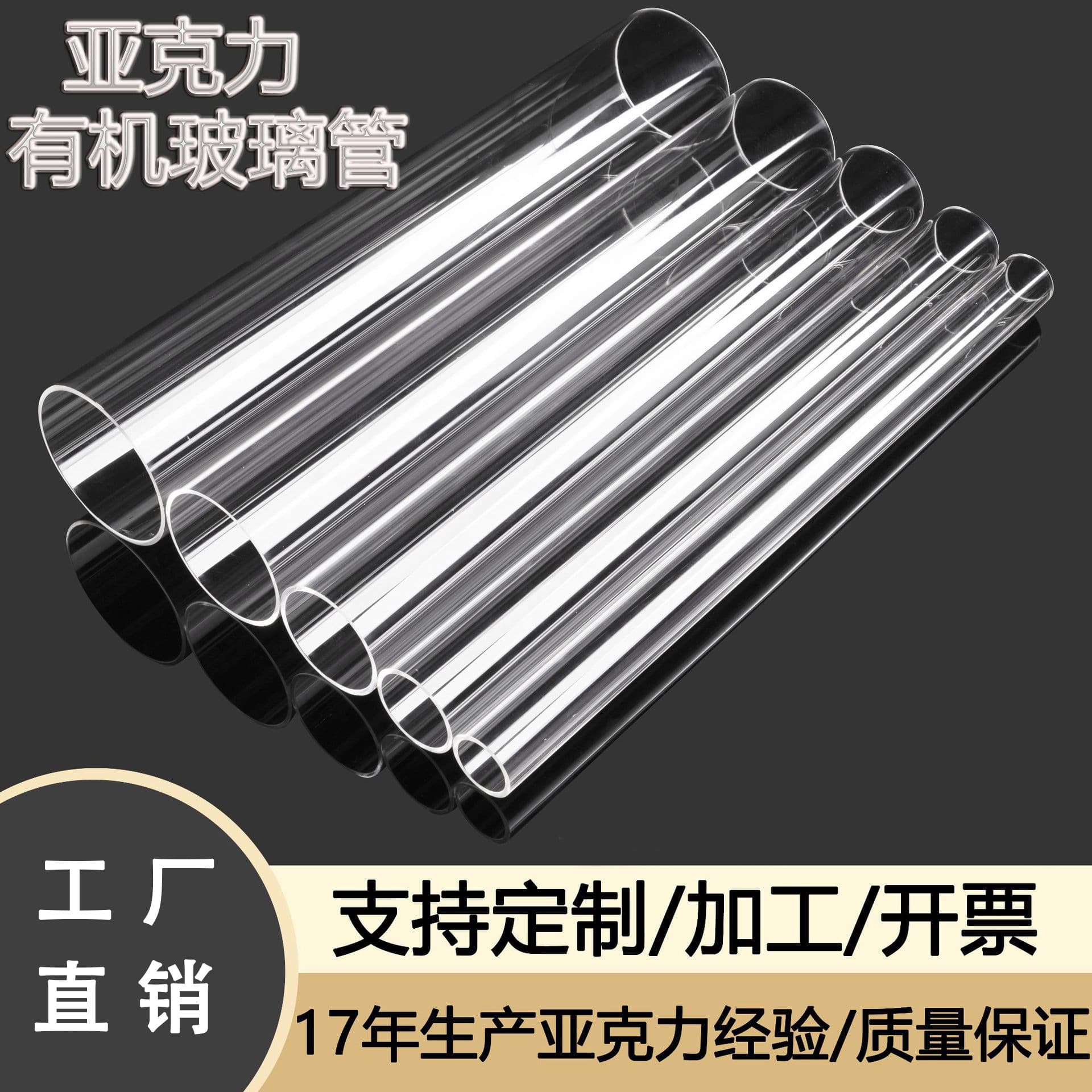 Guangzhou factory direct transparent acrylic tube high transmittance plexiglass hollow round tube lighting aquarium tube