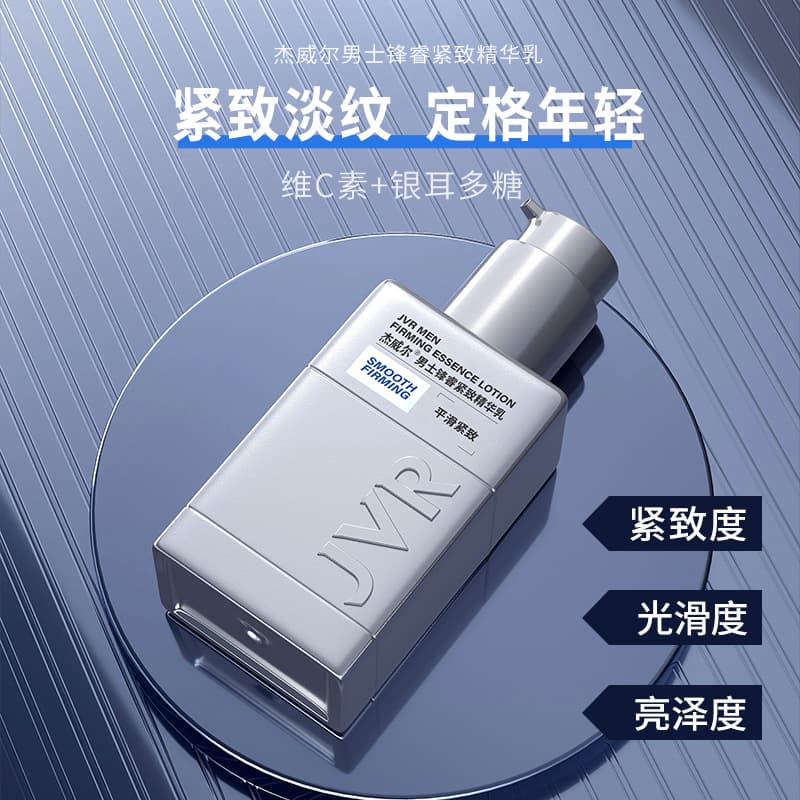 Jvr Men's Essence Cream, Autumn and Winter Hydrating Lotion, Face Oil, Facial Skincare for Firming