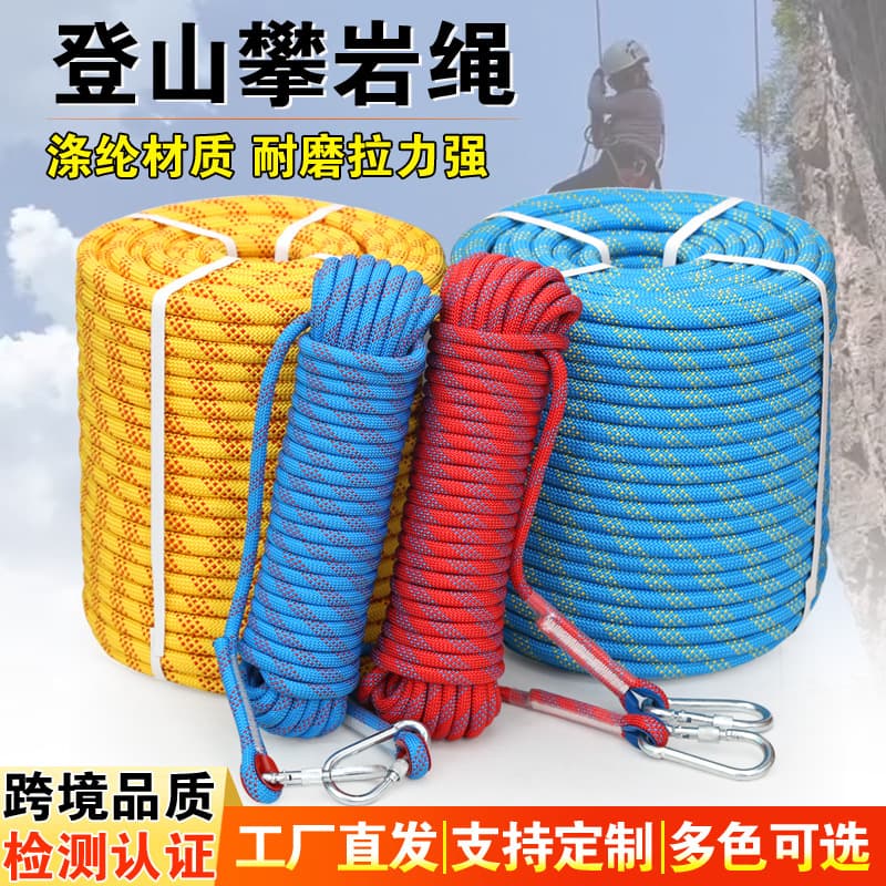Climbing Rope Ascending Rope High-Altitude Work Wear-Resistant Safety Rope High-Altitude Rescue Rapid Descent Rope Climbing Aid Rope Colored