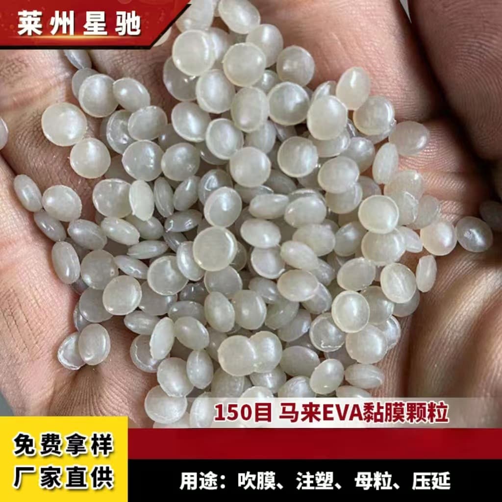 Xingchi Factory Direct Supply 150 Mesh Malaysian EVA Film Lamination Pellets PE High-Pressure Recycled Plastic Pellets Blow Molding Injection Molding