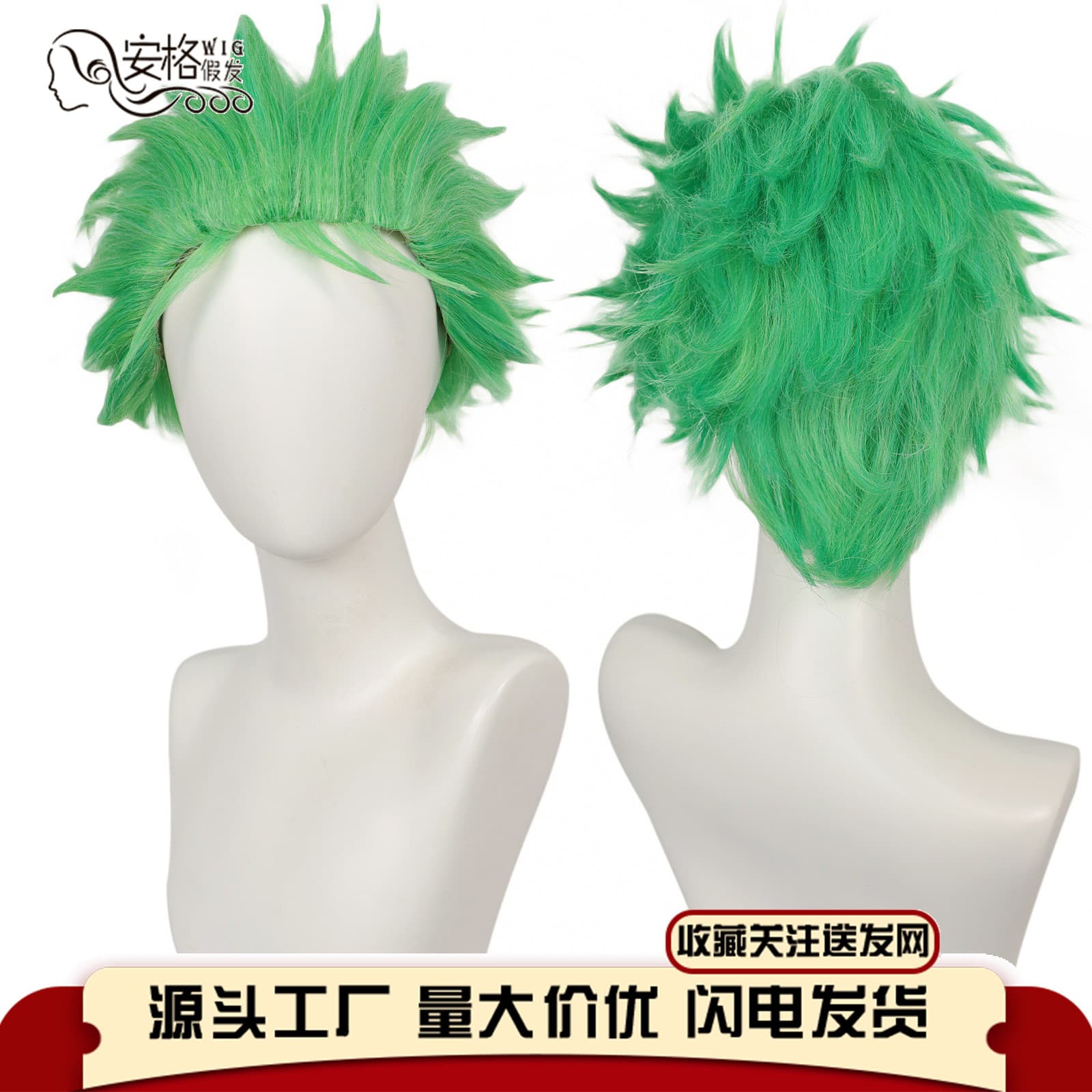 One Piece, One Piece Hunter, Zoro with green moss-like hair, green flipped-up short hair cosplay wig