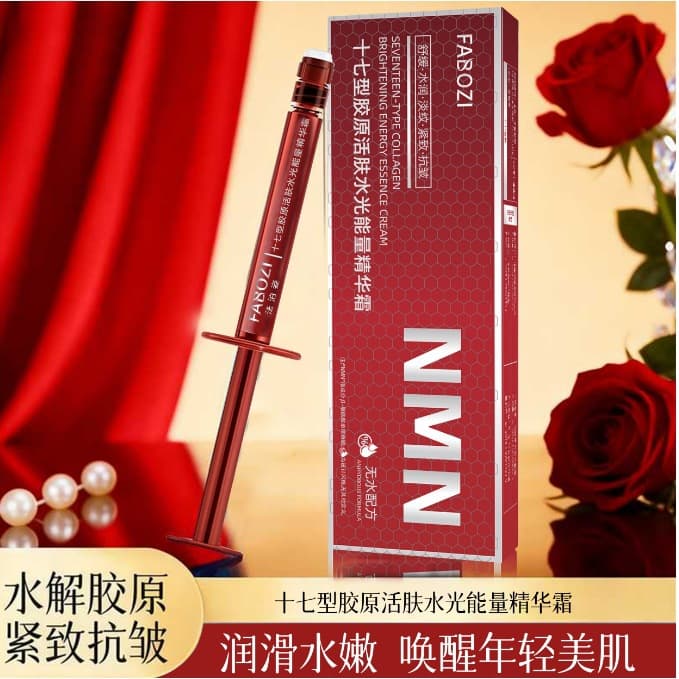 Fabozi Type 17 Collagen Revitalizing Water-Glow Energy Essence Cream Filling Cream Source Factory