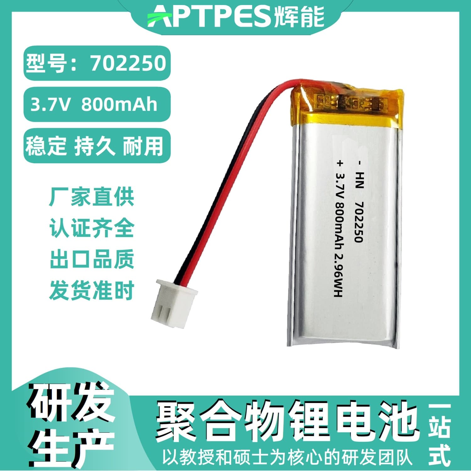 Rechargeable Lithium Battery 800mAh 3.7V 702250 Polymer Lithium Soft Pack Battery Pack for Digital Electronics Production