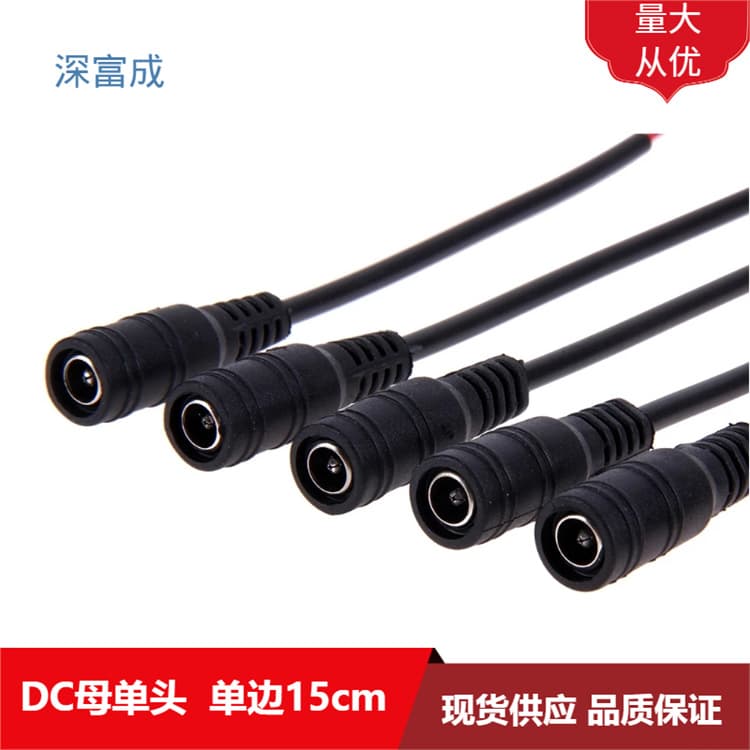 DC5.5*2.1 power cable 22AWG pure copper DC wire with female single head 15cm power connection line
