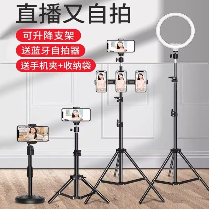 In Stock Live Streaming Tripod Floor-Mounted Mobile Phone Lifting Stand Photography TikTok Video Fill Light Thermometer Support Stand