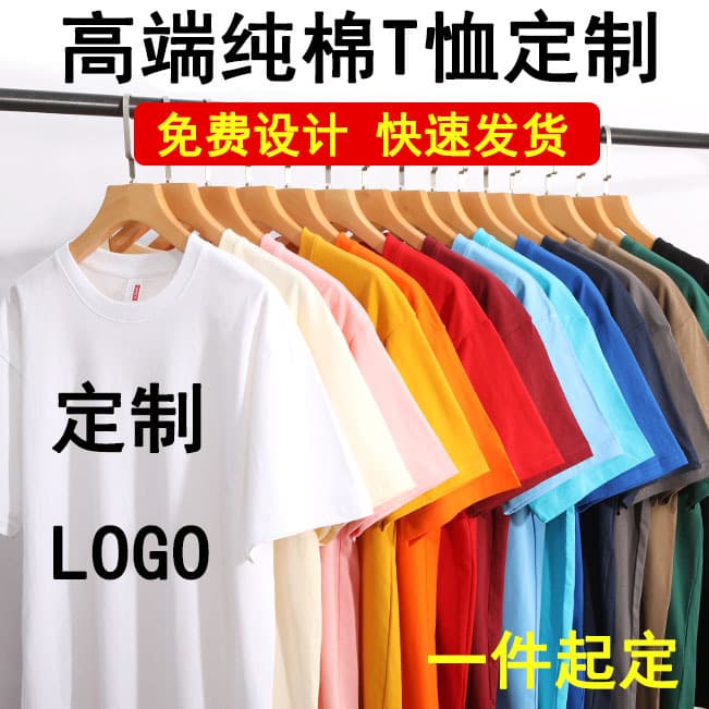 Custom Cotton T-Shirt with Logo Print, Quick-Dry T-Shirt, Round Neck Short Sleeve, Team Uniform Workwear Class Shirt