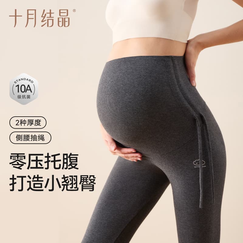 October Crystal Maternity Leggings Zero-Pressure Cotton Butt-Lifting Pants Seamless Maternity Support Non-Tight Belly Outer Wear Pants Autumn Style