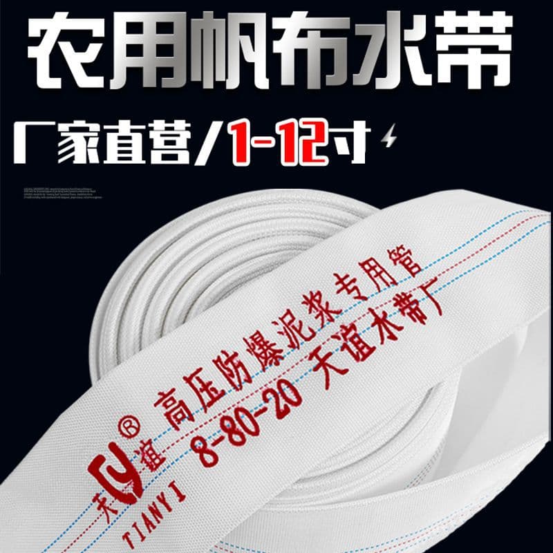 Agricultural Firefighting High-Pressure Explosion-Proof Double-Layer Reinforced Wear-Resistant Slurry Discharge PU Lined Polyurethane Water Hose
