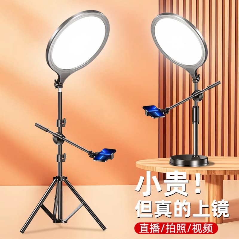 Phone Live Streaming Stand with Ring Light Beauty Fill Light All-in-One Floor Soft Light Full Screen Light