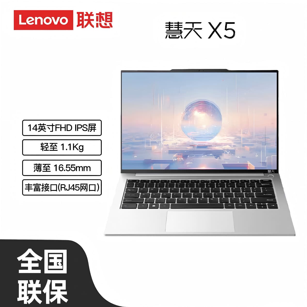 Lenovo Huitian X5 14-inch Lightweight Business Laptop for Office Work, Nationwide Warranty