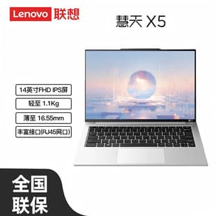 Lenovo Huite X5 core7-240H 32G 1T SSD 14-inch Lightweight Business Laptop National Warranty