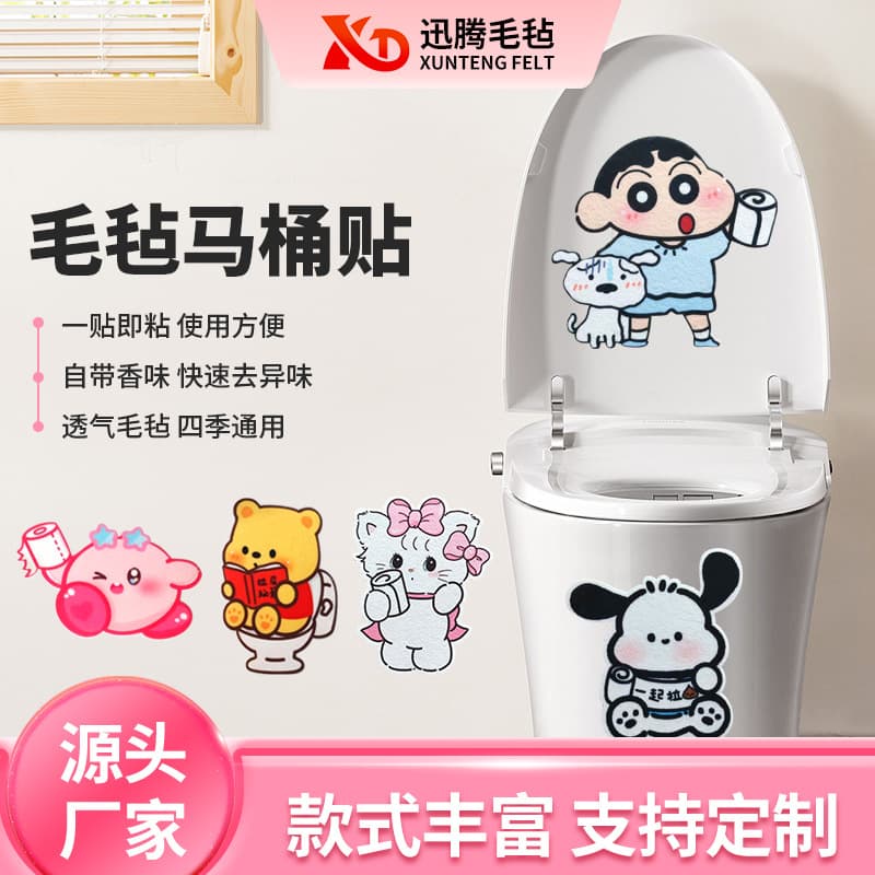 Wholesale fragrant felt toilet sticker, bathroom cartoon style self-adhesive odor-removing deodorizing felt toilet sticker