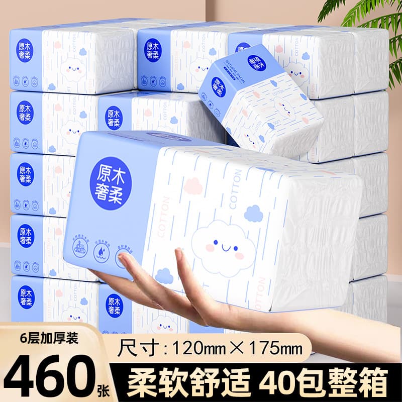 Welfare product 1 pack of tissue paper to attract new traffic, large size tissue paper, 460 sheets, 400 sheets, 300 sheets, 250 sheets, 212 sheets