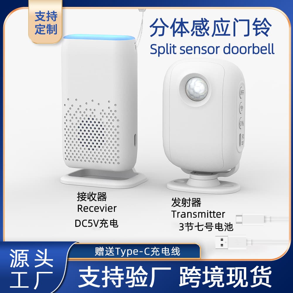Store welcome sensor doorbell infrared human body detection split doorbell wireless greeter voice prompt