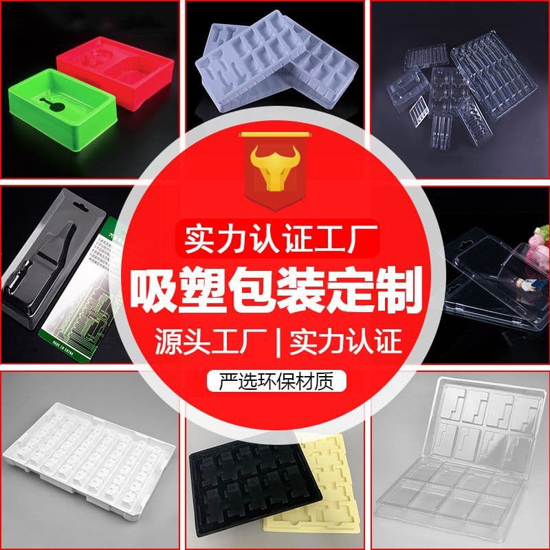 Shenzhen Factory Custom Blister Trays PET Inserts PS Flocked PVC Fabric-Lined Electronic Turnover Plastic Packaging