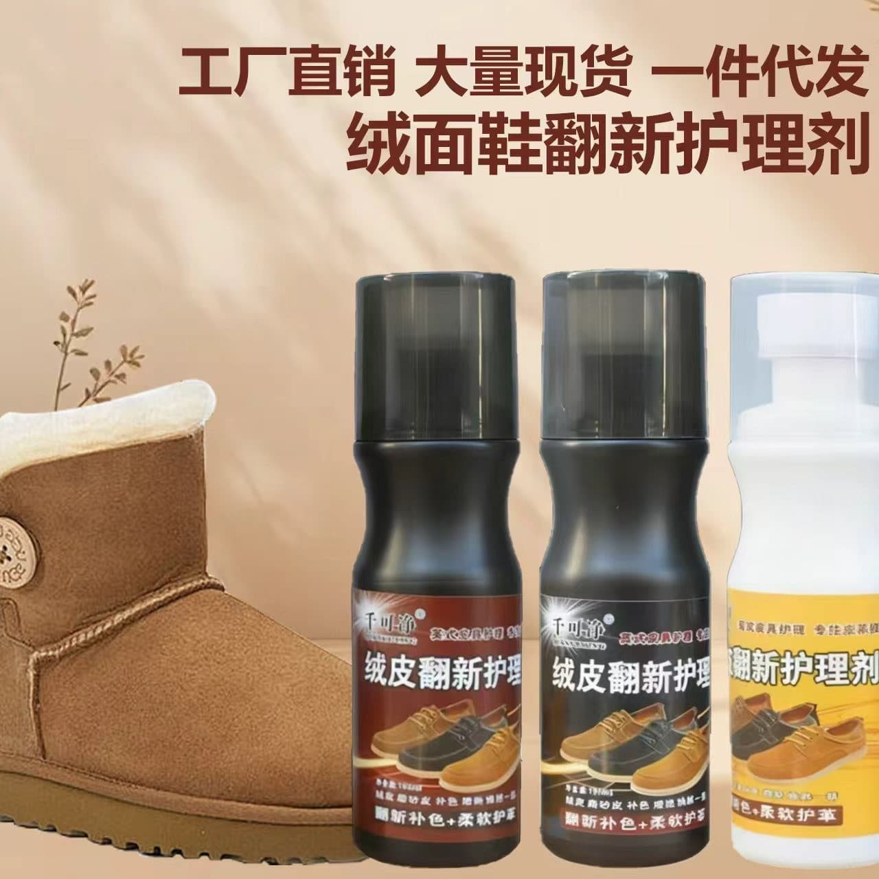 Suede Leather Renewal & Care Agent, Nubuck Color Restorer Spray, Suede Shoe Cleaner & Stain Remover, Leather Shoe Polish & Colorant