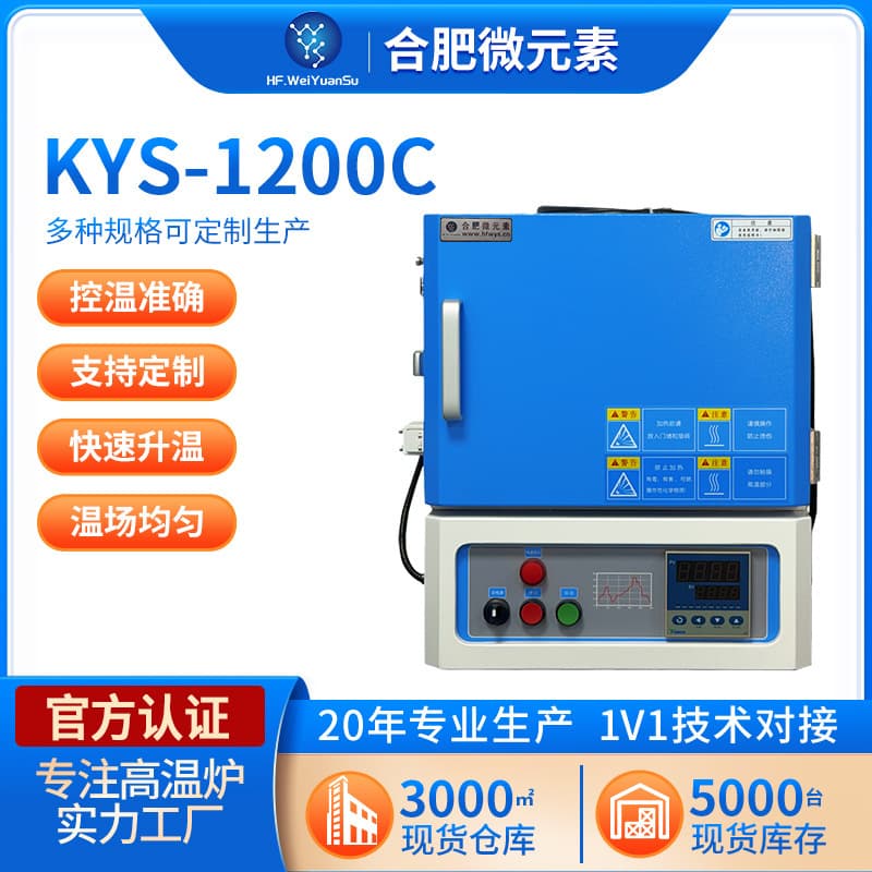 1200 ℃ Precise Temperature Control High Temperature Box Furnace Muffle Furnace Box Atmosphere Furnace Laboratory Resistance Furnace Heating Electric Furnace