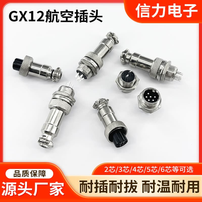 GX12 aviation plug with 2/3/4/5/6-core connecting wires, round wired aviation plug, extension wire connector.