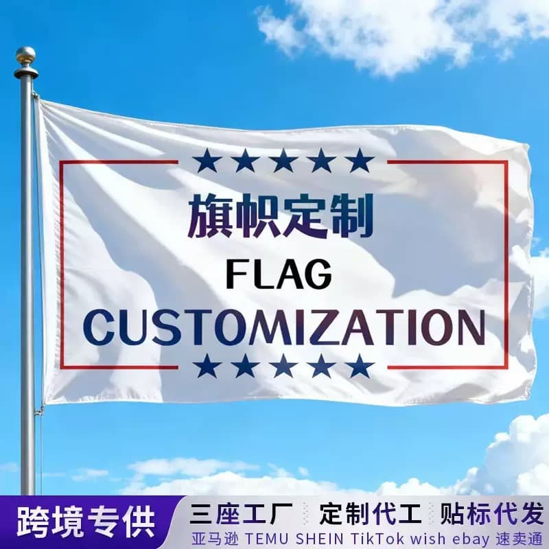 Amazon Cross-Border Custom Flag National Flag Campaign Flag Parade Flag Outdoor Display Advertising Flag Color Flag Custom