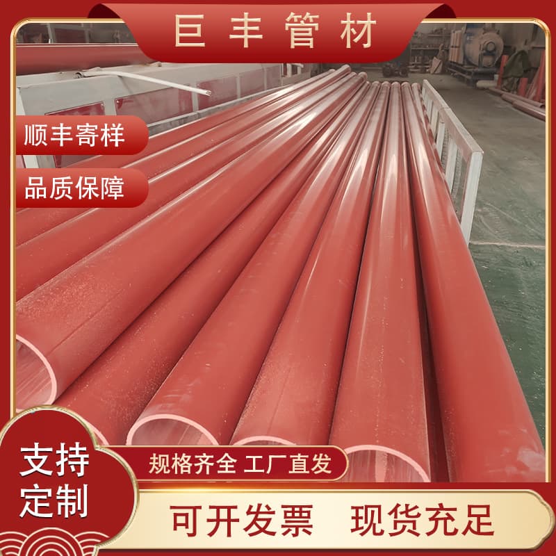 Manufacturer produces CPVC power pipe, PVC wiring pipe, high voltage cable sheathing pipe, CPVC protective sleeve