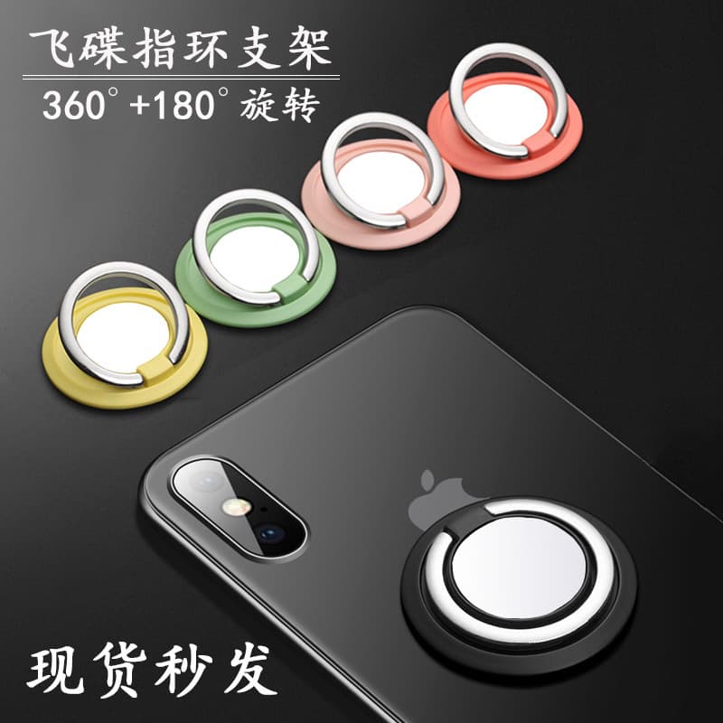 Flying Saucer Ring Buckle New Round Mobile Phone Holder 360 Degree Rotation Back Sticker Magnetic Lazy Person Ring Holder
