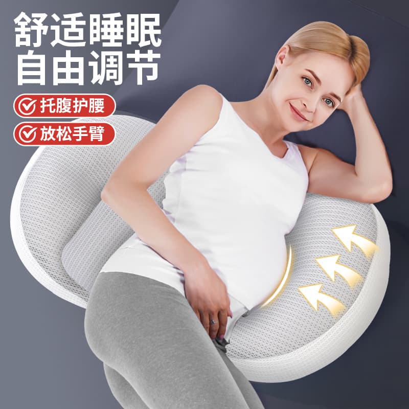 Manufacturer Direct Pregnancy Pillow Lumbar Support Side Sleep Pillow Belly Support U-shaped Side Lie Hug Pillow Sleeping Special Pregnancy Cushion Products