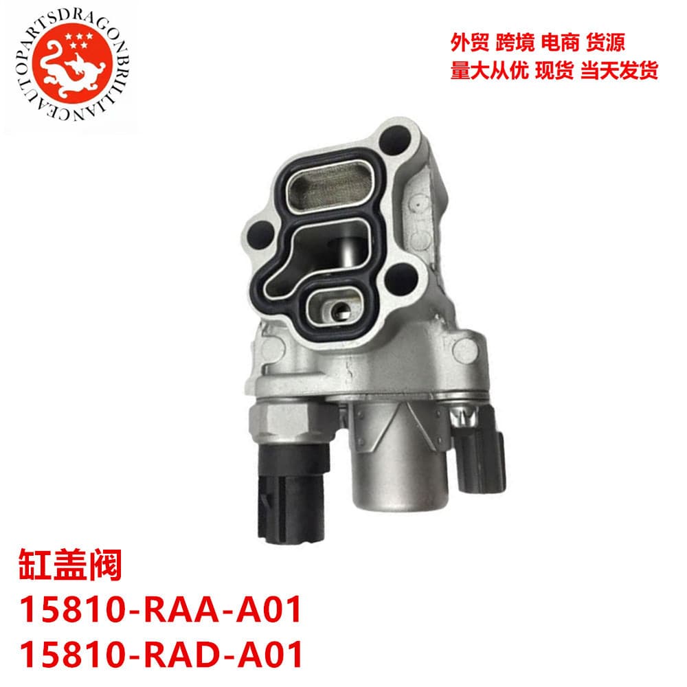 Auto parts compatible with Honda VTEC cylinder head valve 15810-RAA-A01 15810-RAD-A01 2VTS0143