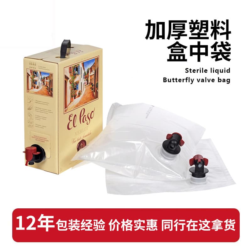 Factory stock 20L/22L transparent box-in-bag BIB bag with butterfly valve, coffee beverage juice sterile liquid bag wholesale
