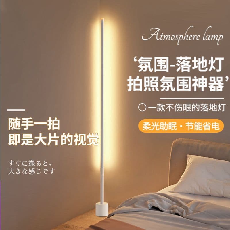 LED Floor Lamp for Living Room Bedroom Bedside Standing White Floor Lamp Corner Lamp Ins Minimalist Hot Selling