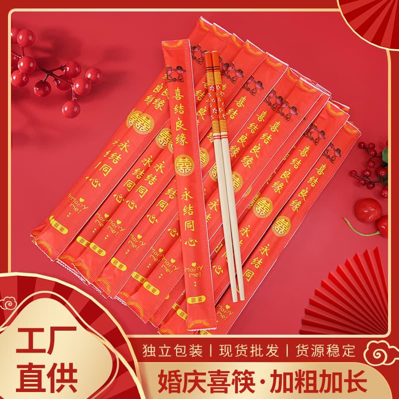 Disposable wedding chopsticks, festive red, extra long and thick for banquets, home use, hygienic chopsticks.