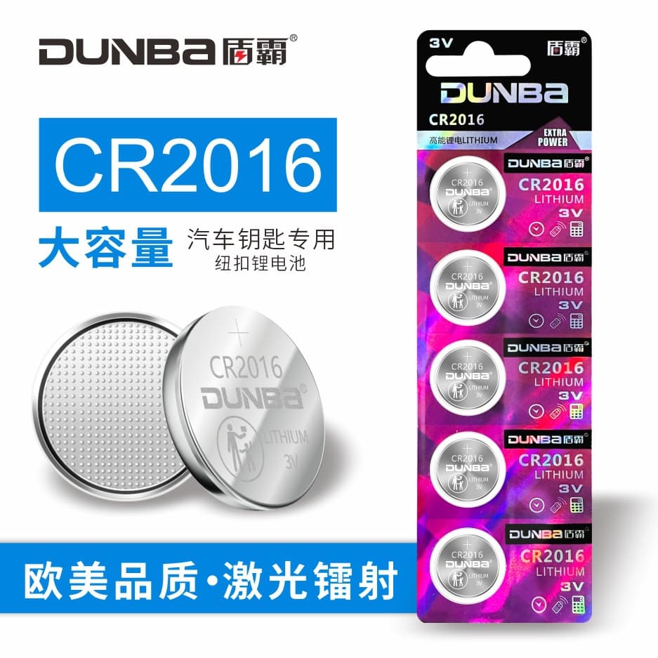 Factory Wholesale Dunba CR2016 Button Cell Car Key Remote Control Electronic Scale Anti-theft Device 3V Lithium Battery