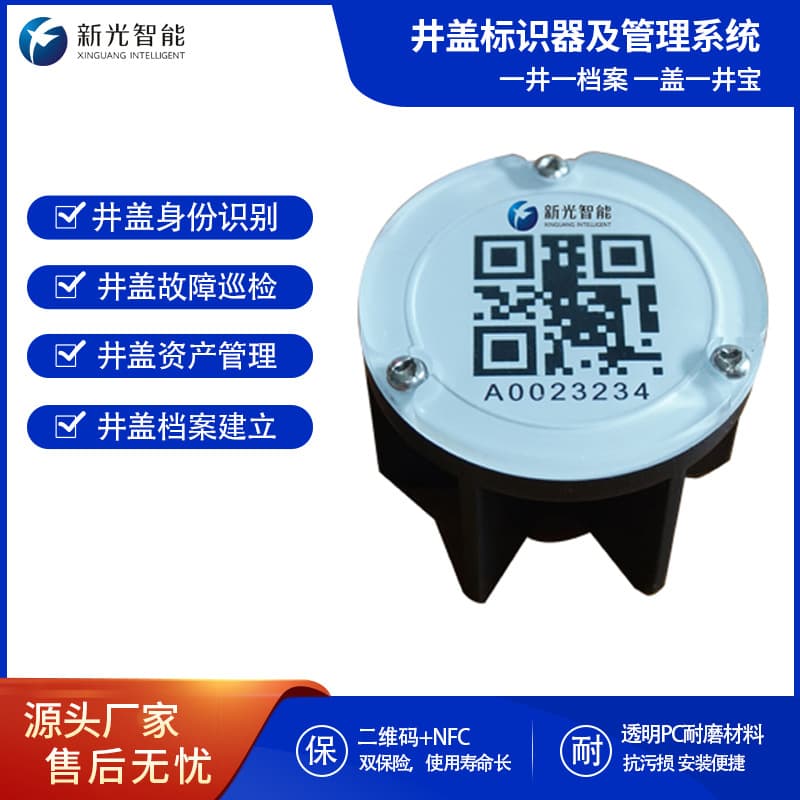 Smart Manhole Cover Marker PC Wear-resistant Material Anti-contamination Survey ID QR Code