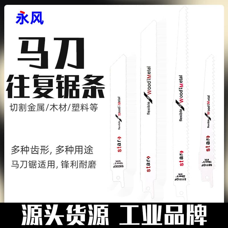 Metal extended reciprocating saw blades for aluminum with coarse/fine teeth and jigsaw blades