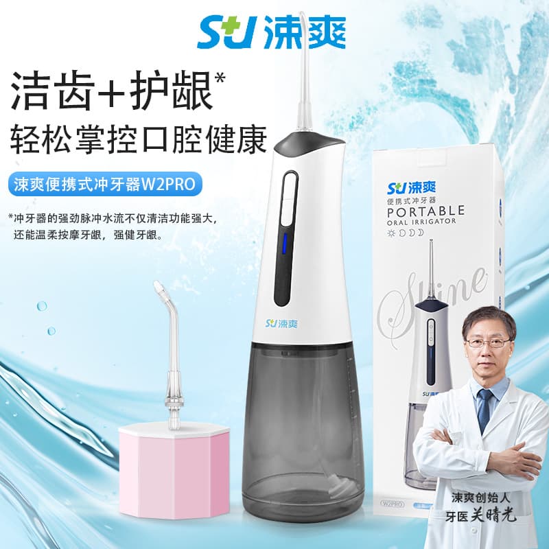 Sushuang Oral Irrigator Home W2 Pro Orthodontic Water Flosser Electric Ultrasonic Teeth Cleaning Wholesale