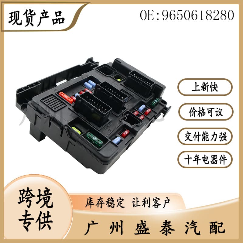 Fuse Box for Peugeot Car 9650618280 Auto Parts - Wholesale