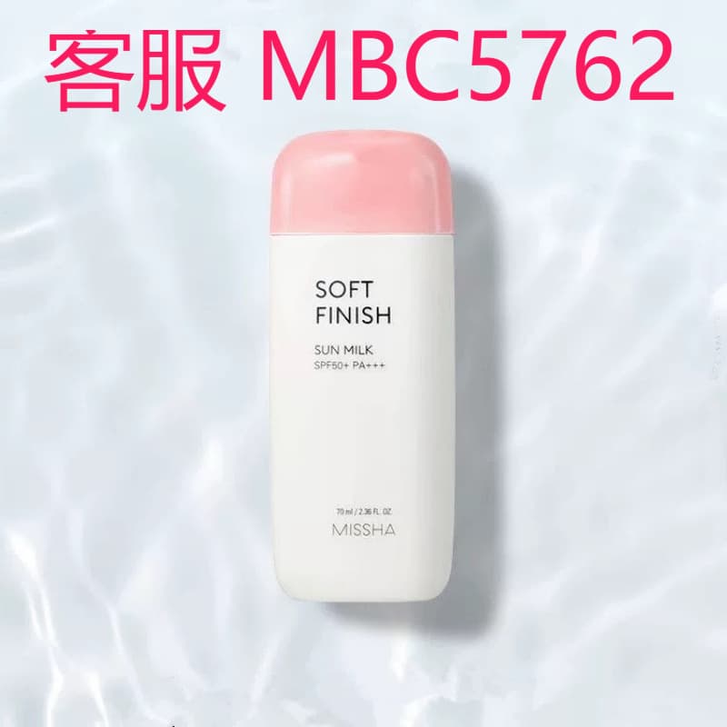 Cross-border Korean MISSH Seaside Beach Waterproof High Formula Excellent Protection Sunscreen Lotion Cream SPF50 in stock