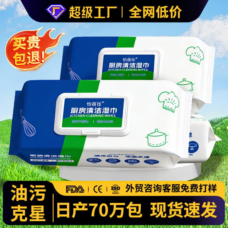 Kitchen Wipes 80 Sheets, Oil-Removing, Deodorizing, Heavy-Duty Cleaning Wipes for Home, Range Hood, Extra Large Thick Disposable Wet Wipes