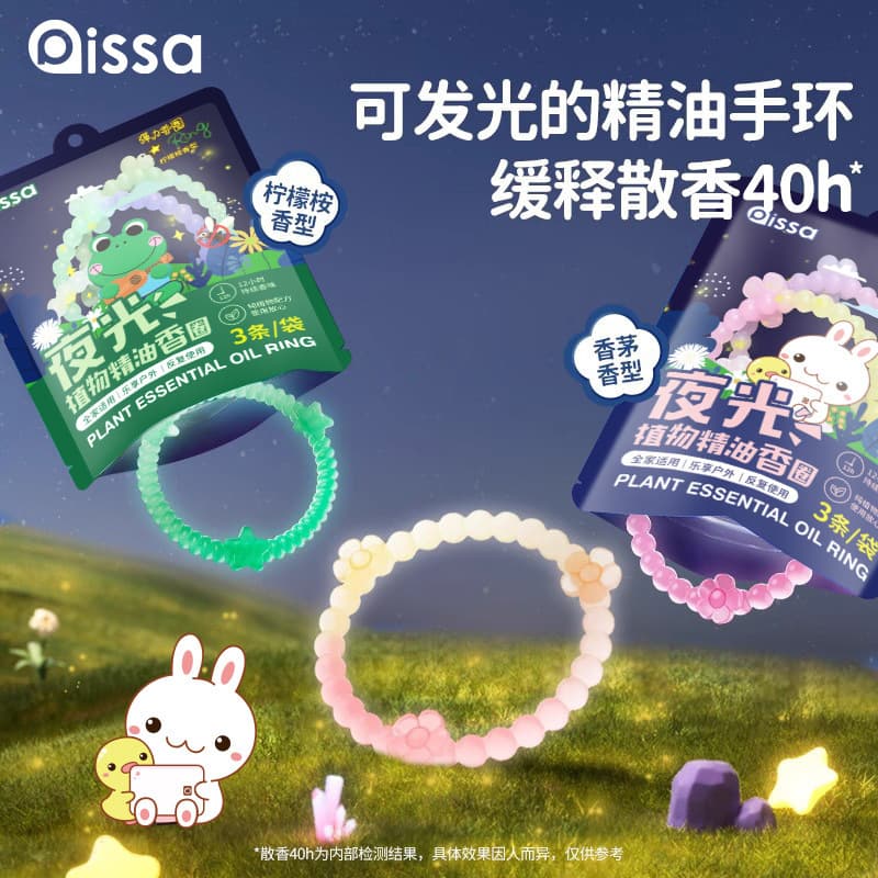 Glow-in-the-dark Essential Oil Aroma Ring, children and adult wristbands for outdoor mosquito and insect protection, portable repellent bracelet.