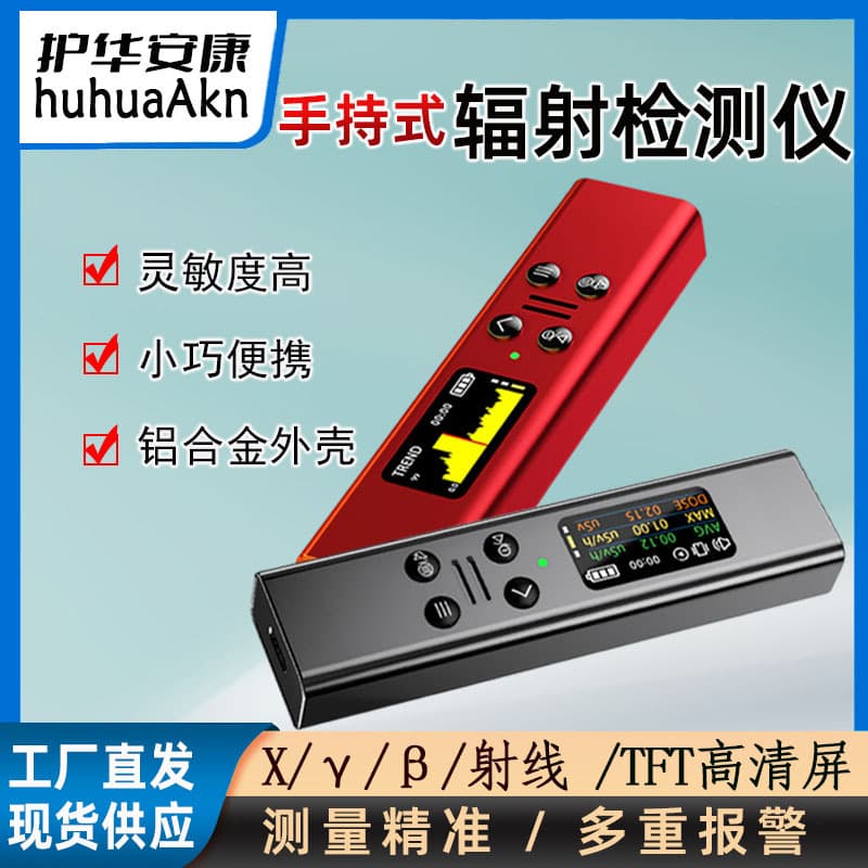 New Portable Aluminum Alloy Nuclear Radiation Detector for Xγβ Ray Detection Geiger Counter for Foreign Trade