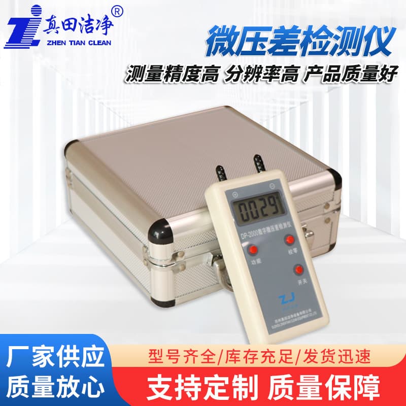 Wholesale High-Precision Micro Differential Pressure Gauge, Electronic Pressure Gauge, Handheld Digital Display Positive and Negative Pressure Tester